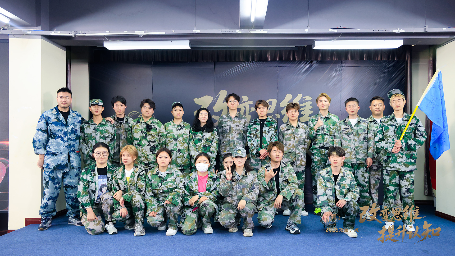 维沙2025新员工拓展培训